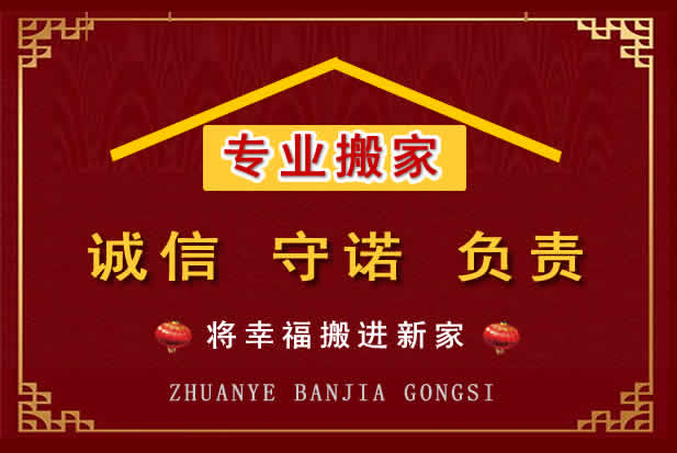 金门搬家电话