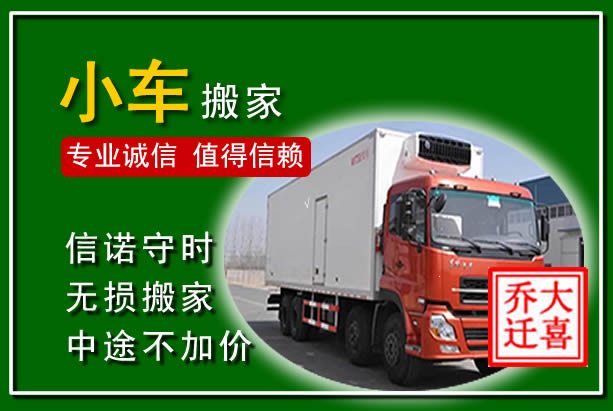 金门物品搬运