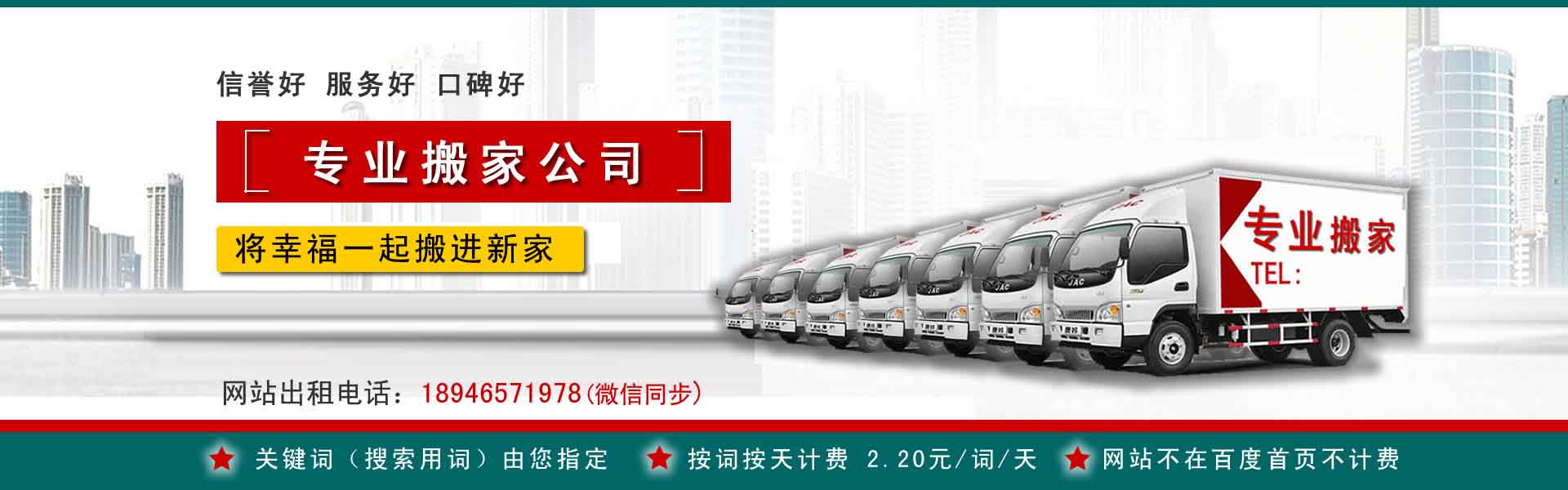 金门小型搬家